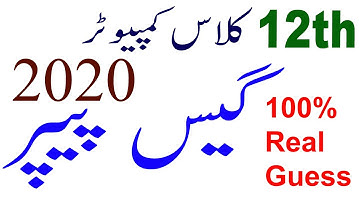 2nd Year Computer Guess Paper 2020 | Class 12th Computer Guess Paper 2020 | Naveed Science Academy