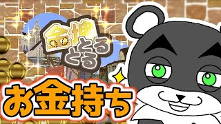 【金塊とるとる】さがせ！！隠された金は見つけた者のものだ！！！『探索系ミニゲームマップ』『マイクラ/マインクラフト/minecraft』