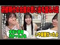 【A班】研修時代の合宿であまりにもうるさすぎた小田倉麗奈と的野美青と小島凪紗 櫻坂46