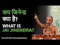 What is jai jinendra what is jai jinendra