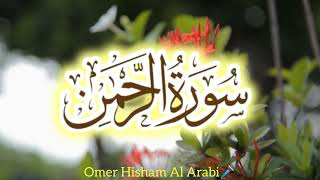 How Can Surah Rehman Change Your Life || Healing Power Of Surah Rehman || Listen Daily #omerhisham