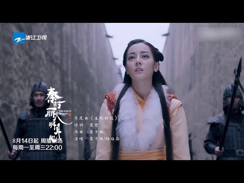 【中国蓝剧场】《秦时丽人明月心》片尾MV 迪丽热巴数十套古装造型惊艳亮相【浙江卫视官方HD】