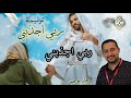 ربي إجذبني 