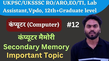 Computer (कंप्यूटर) || Storage device (12)|| कंप्यूटर मैमोरी Secondary Memory|| UKPSC/UKSSSC EXAM
