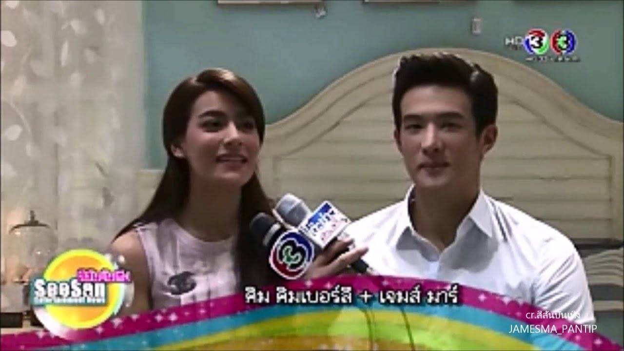 เพียงชายคนนี้ไม่ใช่ผู้วิเศษ|เจมส์-มาร์คิมเบอร์ลี่|สีสันบันเทิง 24-05-2559 เพียงชายคนนี้ไม่ใช่ผู้วิเศษ|เจมส์-มาร์คิมเบอร์ลี่|สีสันบันเทิง 24-05-2559