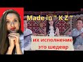 😍Это превосходно🤘Мировые хиты на домбре от гр."Made in KZ" 🪕 🎤 реакция Natik