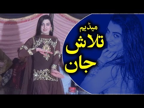 mast malang - Madam Talash Jan- new mujra dance