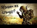 Топ 10 самых АТМОСФЕРНЫХ звуков из игры S.T.A.L.K.E.R.