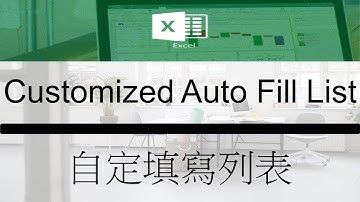 Excel教學(廣東話) - Customized Auto Fill List - 自定填寫列表