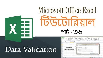 Data Validation in Excel In Bengali
