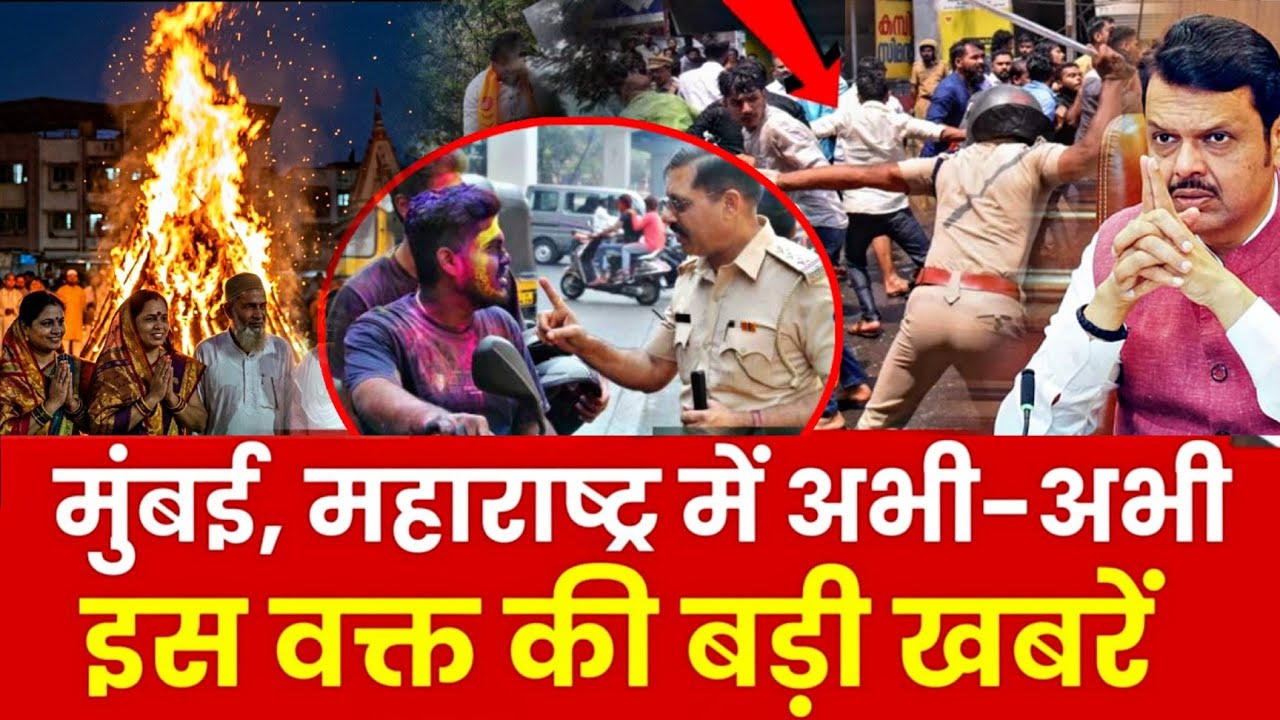 Mumbai Update : मुंबई की 25 बड़ी खबरें | Top 25 News | Mumbai Today News | 02 March | Mumbai News
