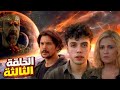 قصة ما بين السماء والأرض الجزء السادس الحلقة الثالثة 3
