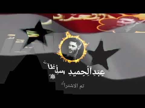 وطنا يا وطنا