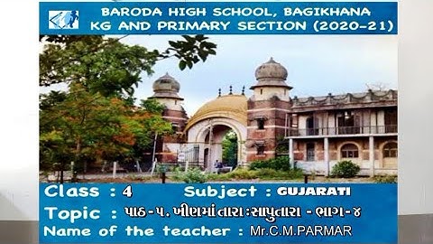 Standard 4 subject Gujarati Chapter 5 KHIN MA TARA : SAPUTARA part 4