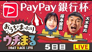 BOATRACEまるがめ（まるがめボート）の配信のサムネイル画像