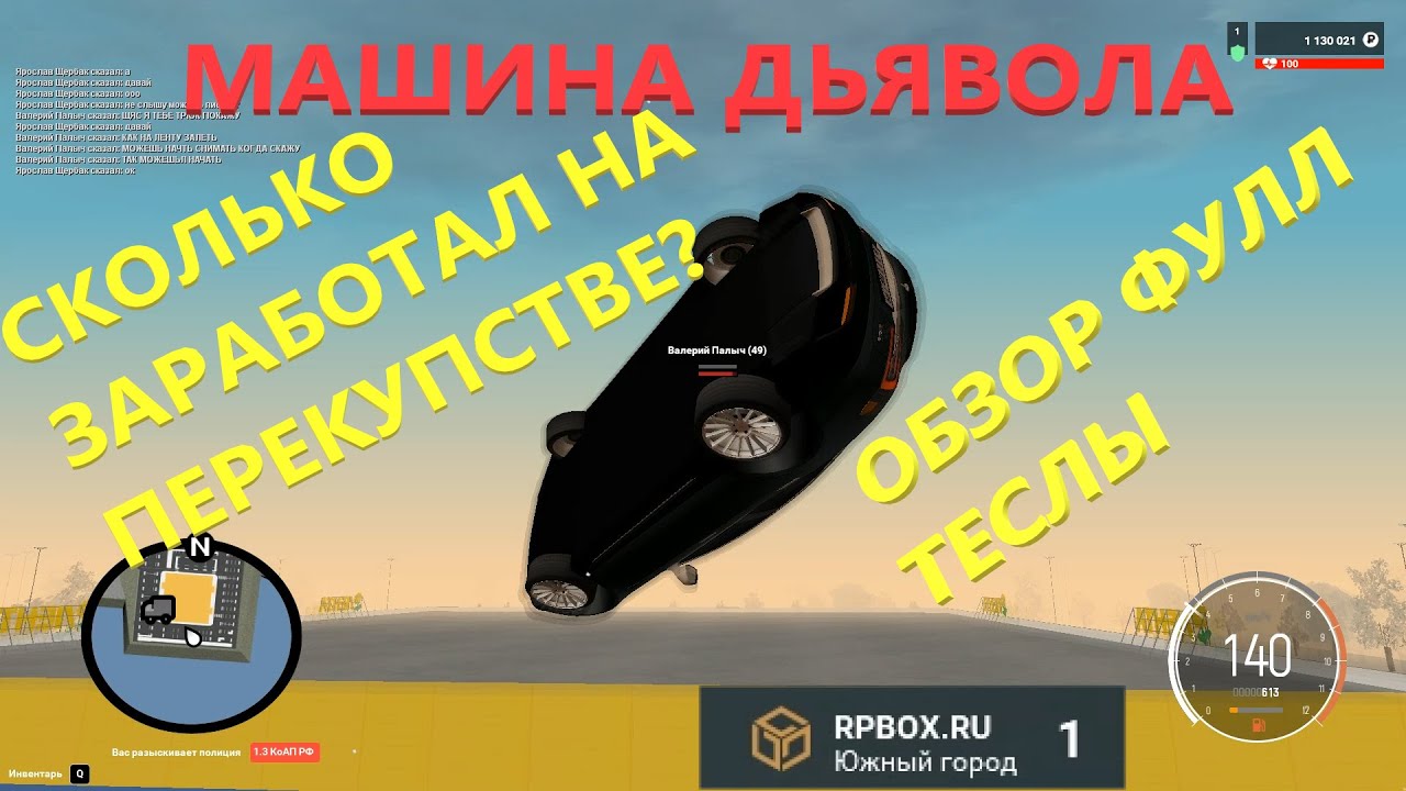 Какой налог на теслу