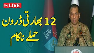 🔴𝗟𝗶𝘃𝗲: | 12 Indian drone attacks foiledDG ISPR briefing - Aaj News