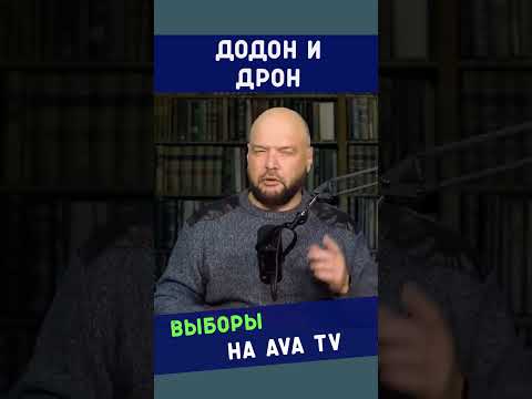Додон комментирует найденный в Кишиневе дрон.