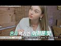 마리아의 한식 사랑 (Maria's love for Korean food)