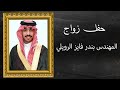 حفل زواج المهندس بندر فايز الرويلي  4
