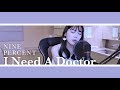 【NINE PERCENT】《I Need A Doctor》Cover 翻唱|YinYin