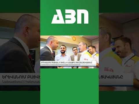 Video: Ինչ է $: Shell-ում?