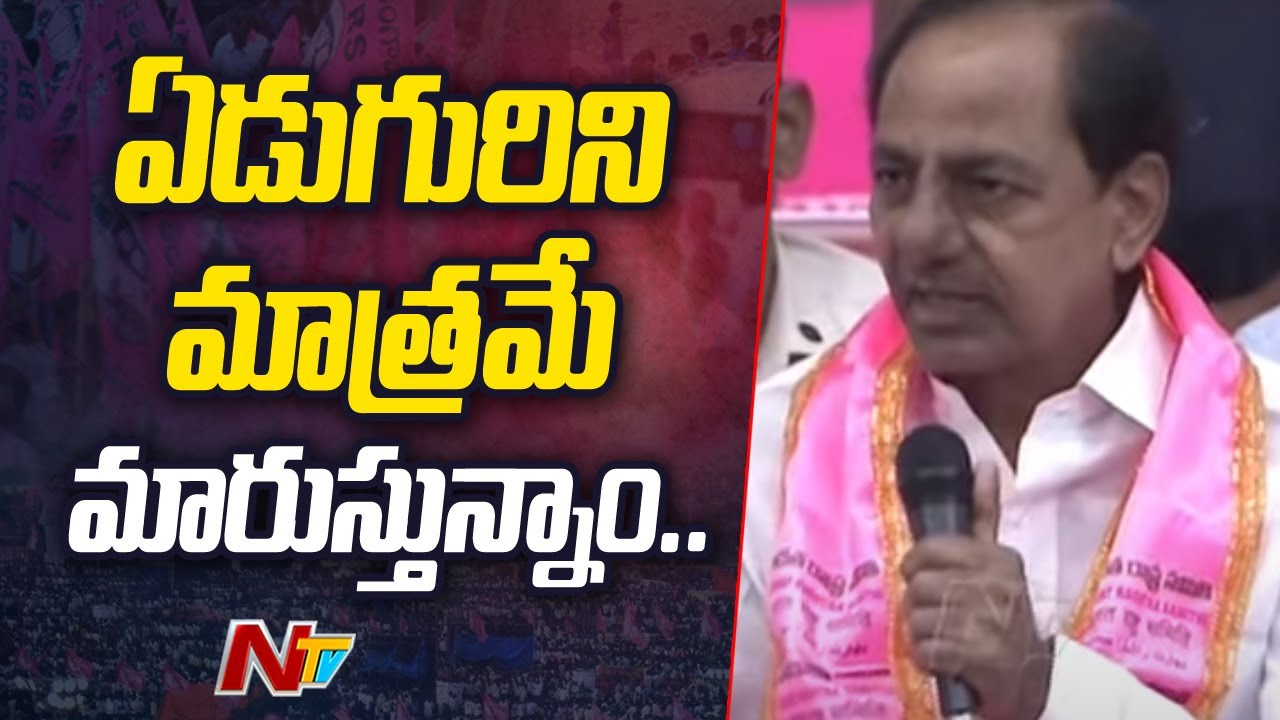 KCR Reshuffles 7 Sitting MLAs | BRS Party First List | Ntv