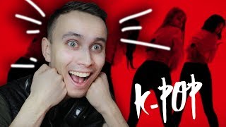 EXID - DDD REACTION [РЕАКЦИЯ НА K-POP]