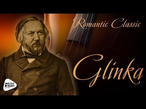 Vídeo: Mikhail Glinka: Biografia, Criatividade, Carreira, Vida Pessoal