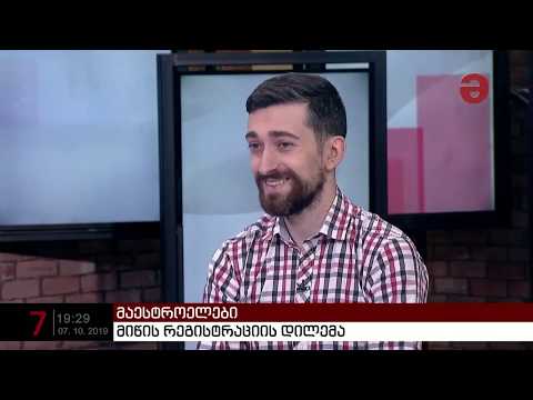 ჰერმან საბო პრივატიზაციაზე