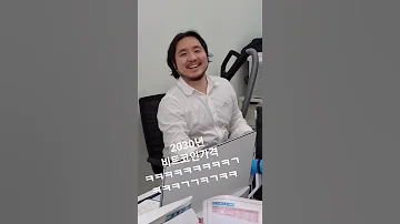 2030년비트코인 가격ㅋㅋㅋㅋㅋㅋㅋㄱㅋ Shorts