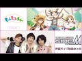 【アイマス】もふもふえん(村瀬歩/矢野奨吾/古畑恵介)声優ライブ映像まとめ【SideM】