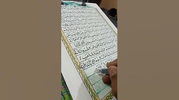 WRITING QURAN BY HAND SECOND TIME DUA KARIYE IN SEVEN PARA 