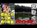 前山の池で玄むくY取材中の浜田優さんと釣り教室【狭山市前山の池】