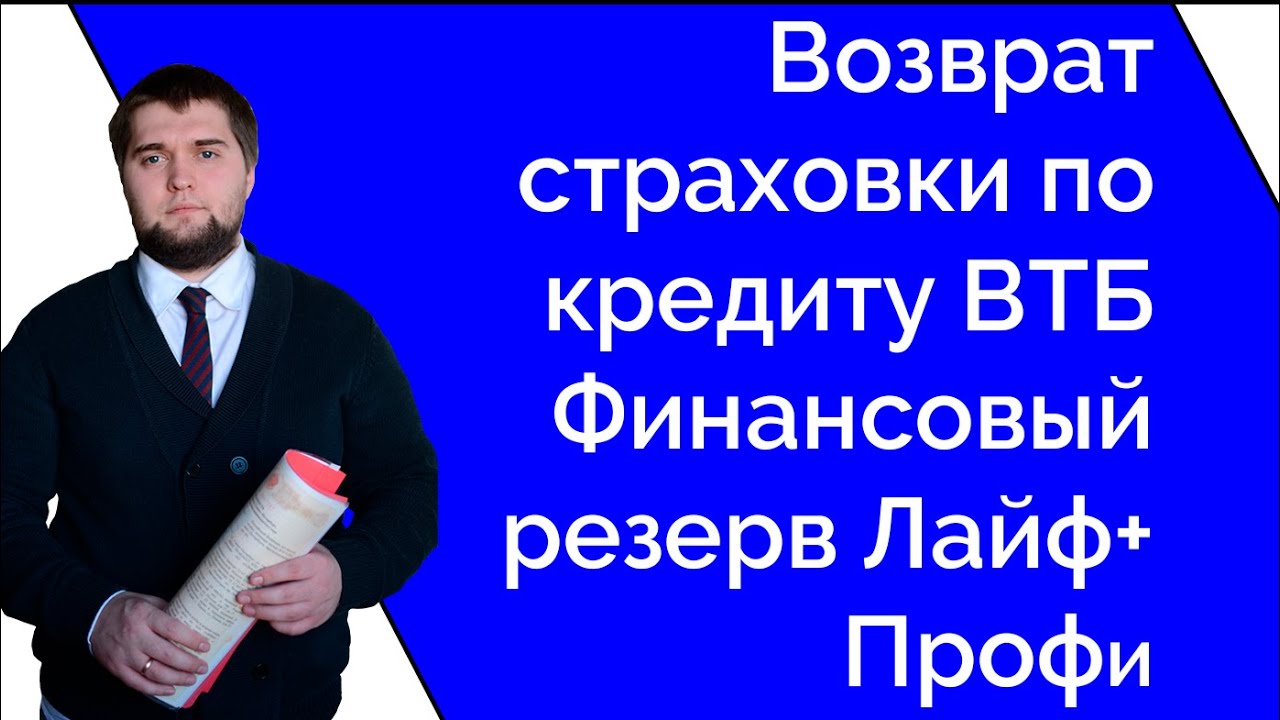 Приор лайф страхование