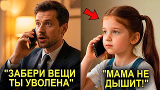 картинка: “Миллионер Хотел Уволить Уборщицу… Но Её Дочь Сказала То, Что Изменило Всё”