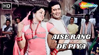 Aise Rang De Piya | Babu (1985) | Rajesh Khanna, Hema Malini | Lata Mangeshkar Hit Songs by Lata Mangeshkar Songs 1,770 views 2 weeks ago 3 minutes, 58 seconds