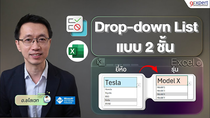 Block อย างไรใน excel สามารถเพ ม column ได