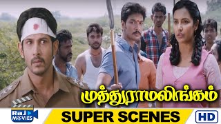 உங்க போலீசுக்கே தண்ணி காட்டுவேன் | Muthuramalingam Movie Super Scenes | Gautham Karthik | Raj Movies