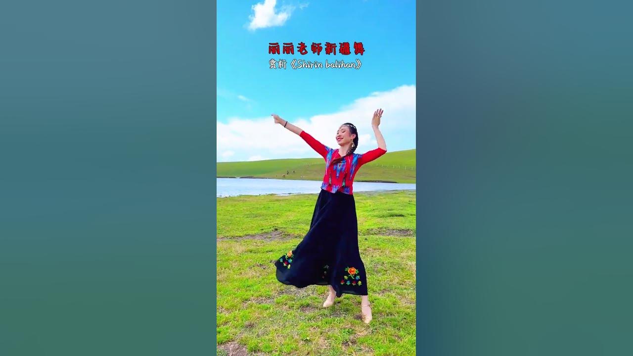 Teacher Lilis Xinjiang Dance Appreciation of Shirin balihan sisters keep up#Adult dance tr