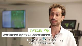 מאמני Gaitbetter מפרטים על שיטות האימון שלנו