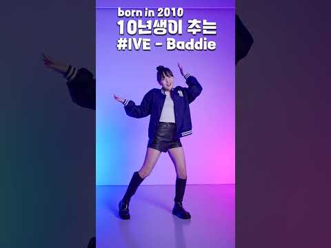 10년생이 추는 IVE[아이브] - Baddie #shorts Covered by <strong>채민</strong>(Chae-min)｜클레버TV