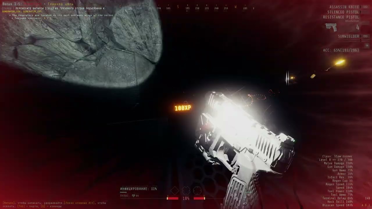 GTFO, Fatal Experiment 2, 1-5 "Powerless", 