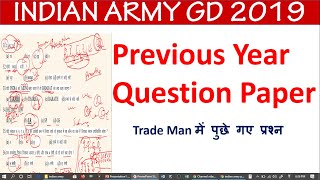 Indian Army Question Paper || आर्मी जी.डी में पूछे गए प्रशन || oneplus defefnce education