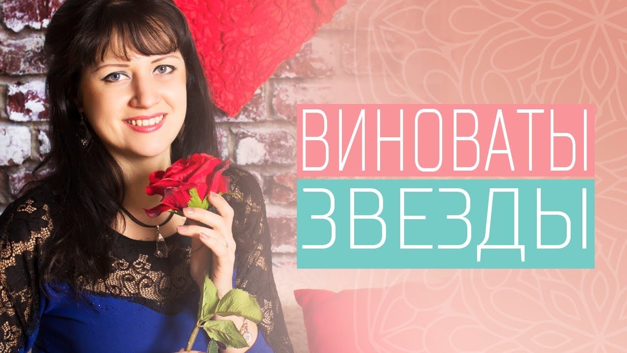 скачать кино виноваты звёзды