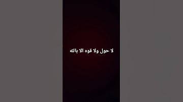 قران كريم يشفع لك يوم القيامه انشرها لكي تراها تشفع لك يوم القيامه