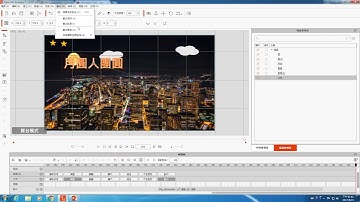 CrazyTalk Animator 3 中文视频教程  13 摄影机模式P1