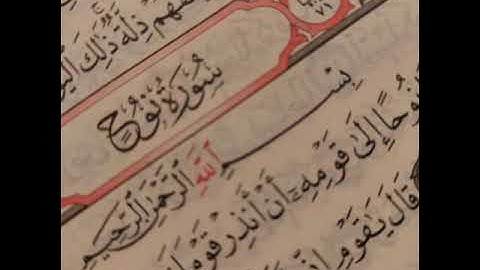 71 - سوره نوح _ القارئ الشيخ أحمد بن علي العجمي Ahmed Al ajami