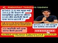 #ifms 3.0 May Month Salary Process | Ifms 3.0 Per GIS कटौती कैसे डिलीट करें | Ifms 3.0 Rajasthan |