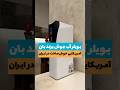 از برند بان چیزی می دونید  برامون کامنت کنید  دندنها